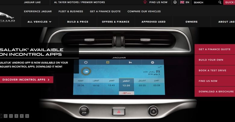 جاكوار لاند روفر توفر تطبيق صلاتك في سياراتها للمستخدمين في الشرق الأوسط