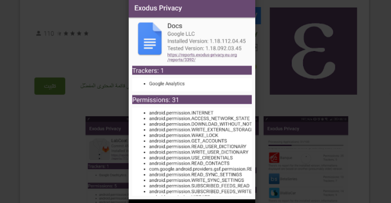 تطبيق Exodus Privacy لفحص أذونات التطبيقات والحماية من التتبع