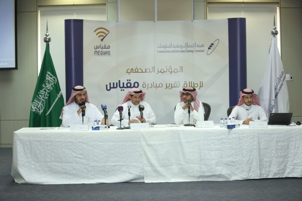 هيئة الاتصالات السعودية تُعلن عن تقرير مقياس الراصد لخدمات الانترنت في المملكة