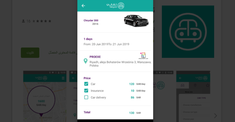 تطبيق تلقاني خدمة لتأجير السيارات في المملكة العربية السعودية