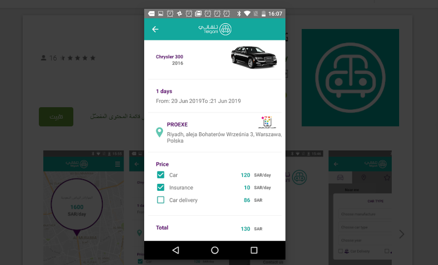 تطبيق تلقاني خدمة لتأجير السيارات في المملكة العربية السعودية