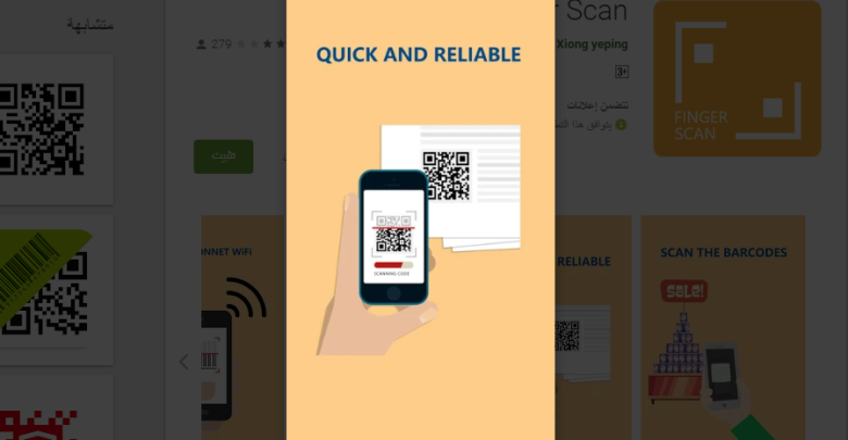 تطبيق Finger Scan لمسح رموز QR والباركود وبطاقات الأعمال دون انترنت