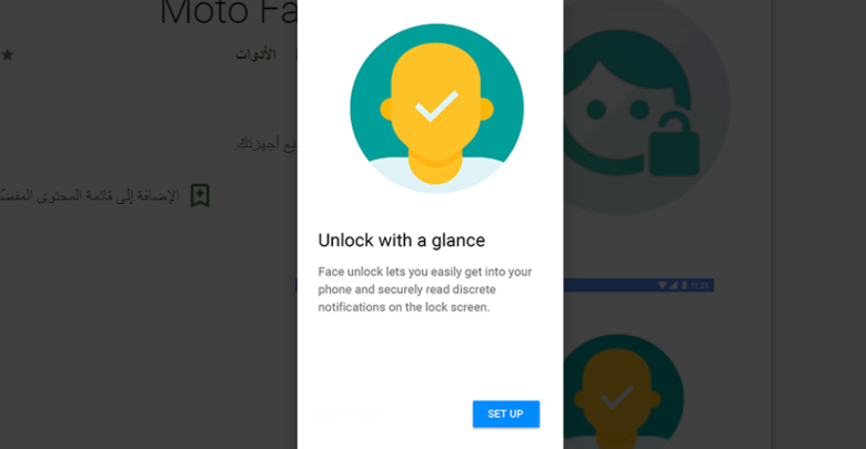 يصل تطبيق Moto Face Unlock إلى متجر قوقل بلاي