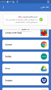 مراجعة تطبيق Language Navi الرائع لترجمة التطبيقات الأجنبية للغة العربية