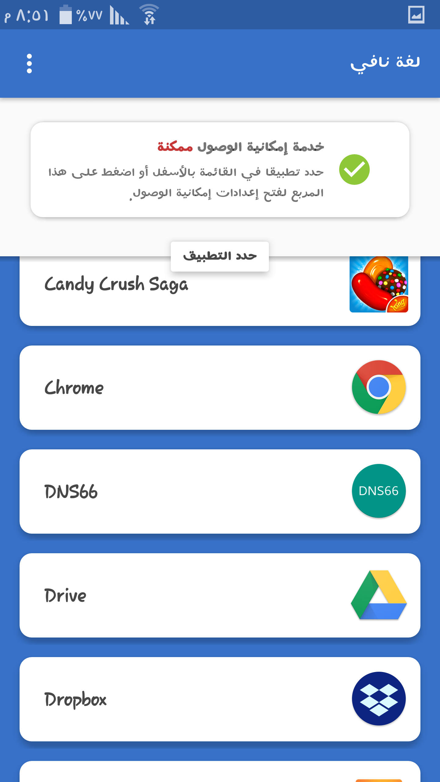مراجعة تطبيق Language Navi الرائع لترجمة التطبيقات الأجنبية للغة العربية
