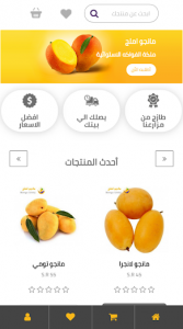 متجر وتطبيقات مانجو املج لتوصيل فاكهة المانجو في جميع أنحاء المملكة السعودية