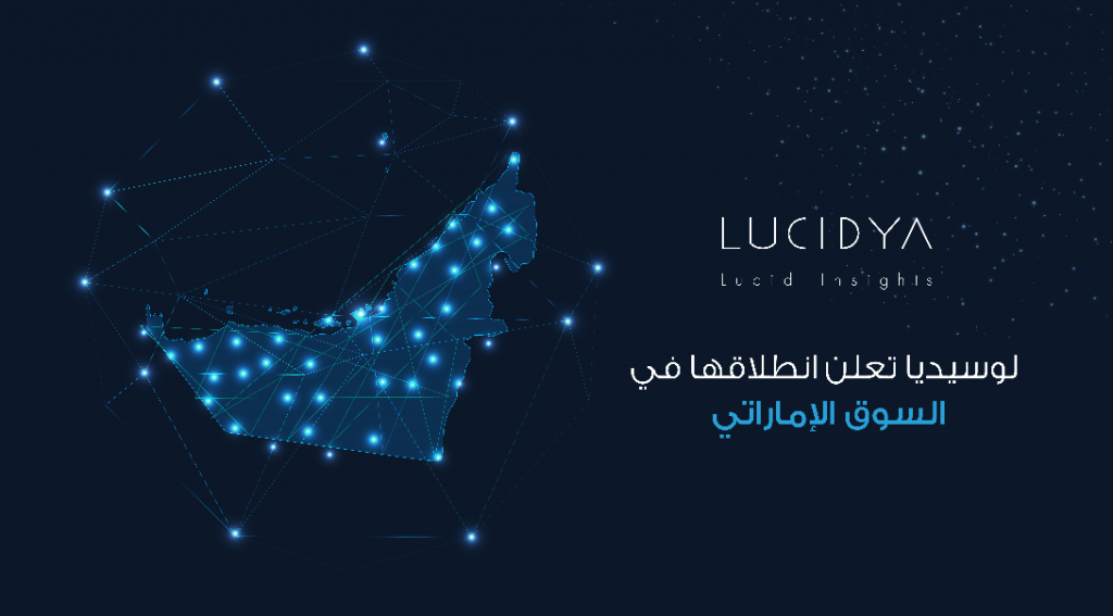 شركة لوسيديا تعلن دخولها إلى السوق الإماراتي