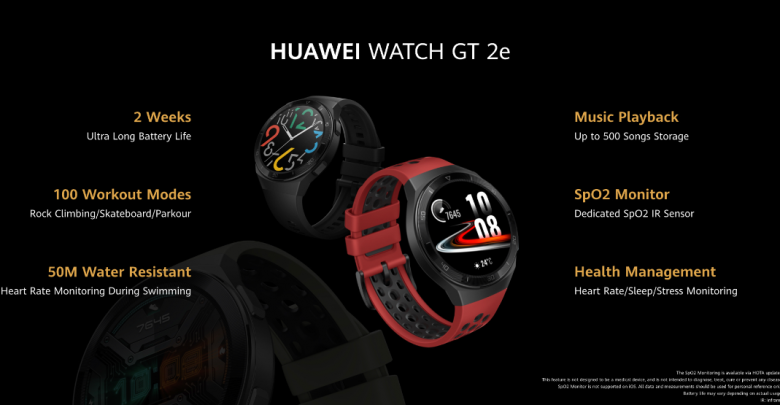 هواوي تعلن عن ساعة Watch GT 2e وألوان إضافية لنسخة Watch GT 2