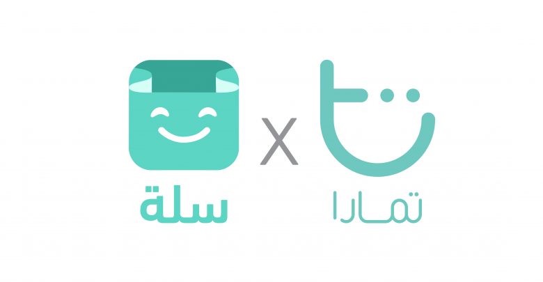 شراكة بين سلة وتمارا لتوفير خدمة الدفع الآجل لأكثر من 10 آلاف متجر إلكتروني  في المملكة العربية السعودية