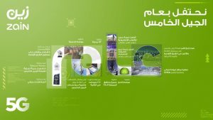 "زين السعودية" تحتفل بمرور عام على إطلاق شبكتها للجيل الخامس 5G