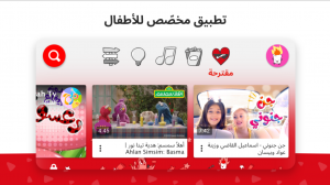إطلاق تطبيق يوتيوب كيدز "YouTube Kids" في الشرق الأوسط وشمال أفريقيا