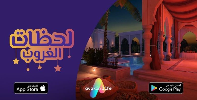 لعبة Avakin Life تطلق فعالية افتراضية للاحتفال بشهر رمضان
