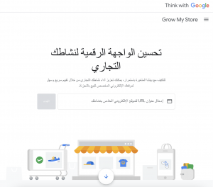 جوجل تطلق أداة Grow My Store باللغة العربية للأنشطة التجارية في المنطقة