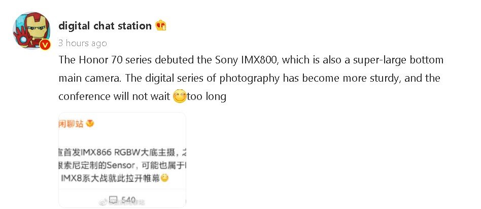 سلسلة Honor 70 ستأتي مع مستشعر الكاميرا الأساسي سوني IMX800