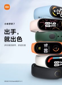 سيتم إطلاق Xiaomi Mi Band 7 في 24 مايو